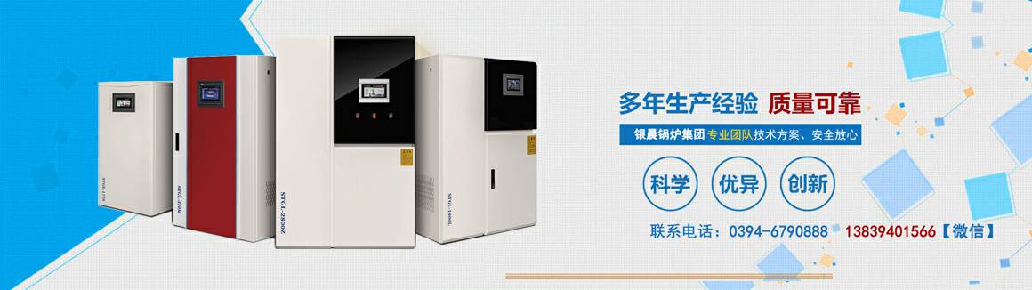 商用低氮冷凝热水锅炉制造厂家 低氮冷凝热水